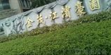 江滨豪园