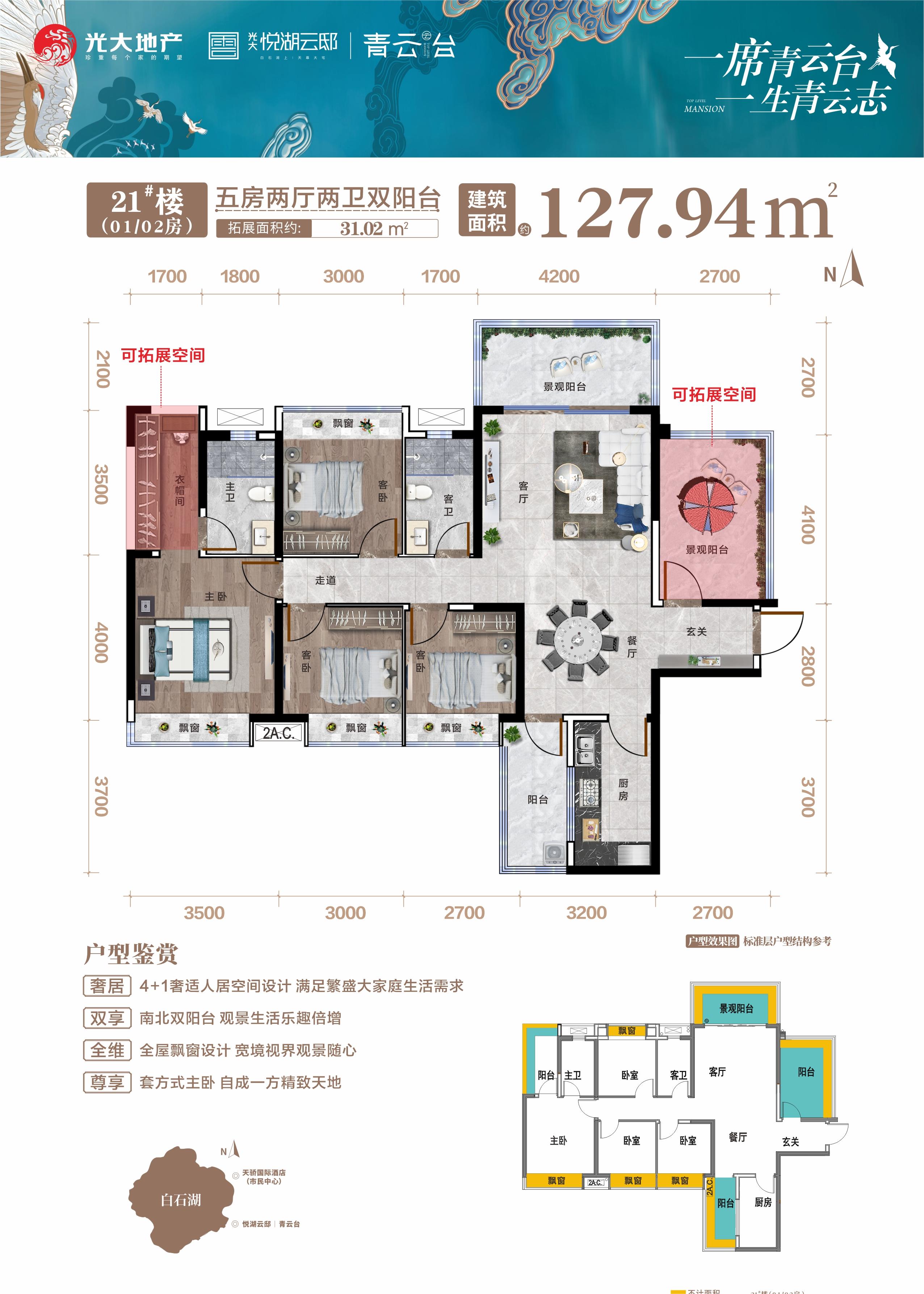青云台