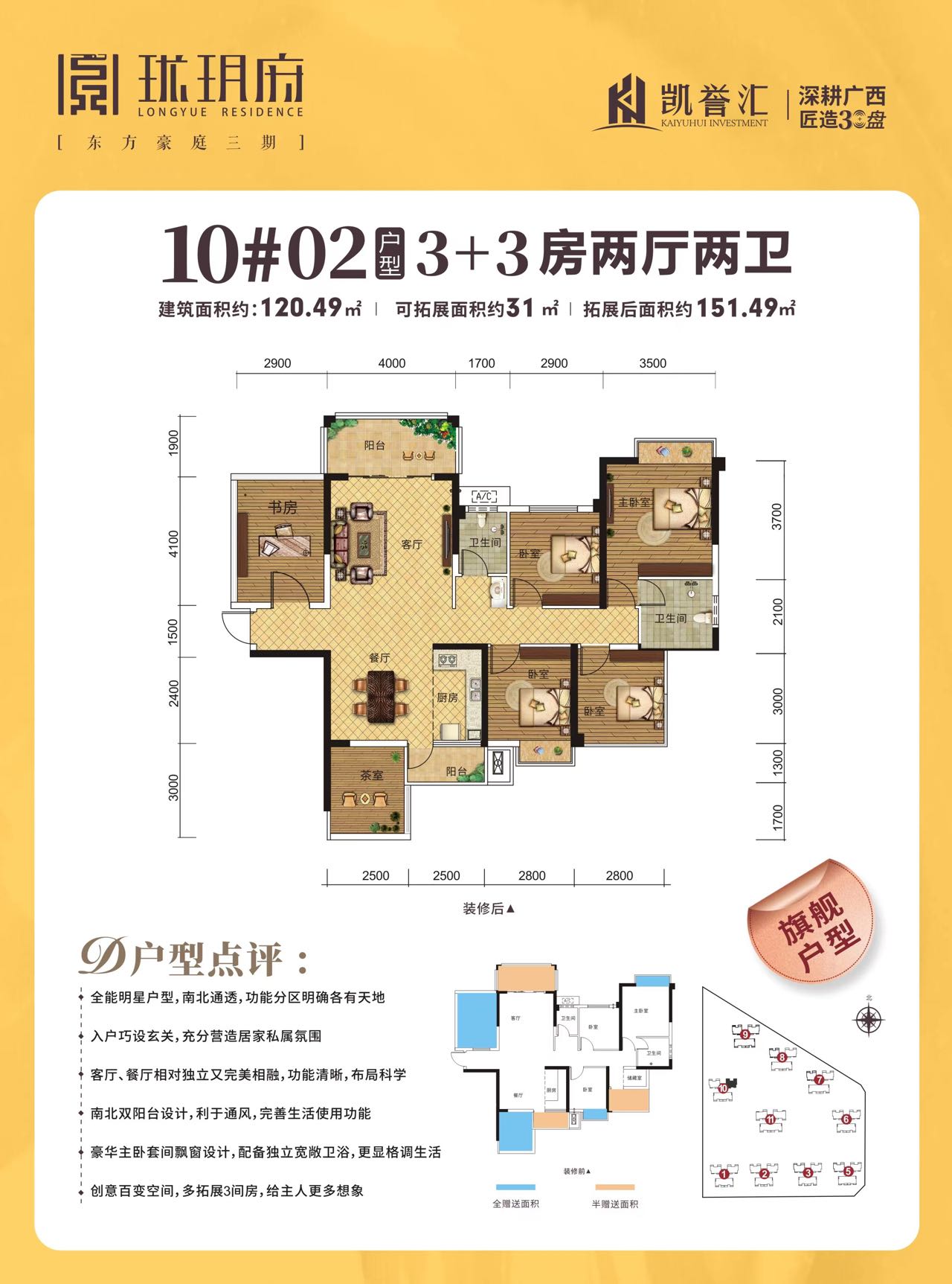 10#02户型