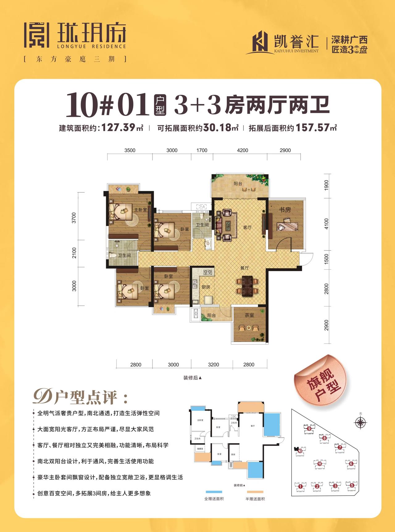 10#01户型