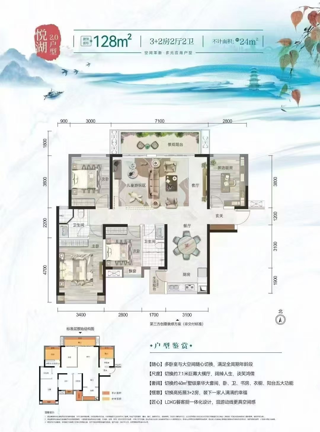 悦湖20户型