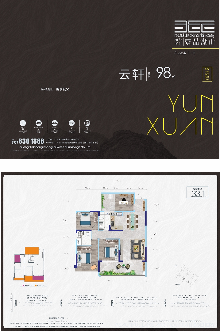 云轩98平方