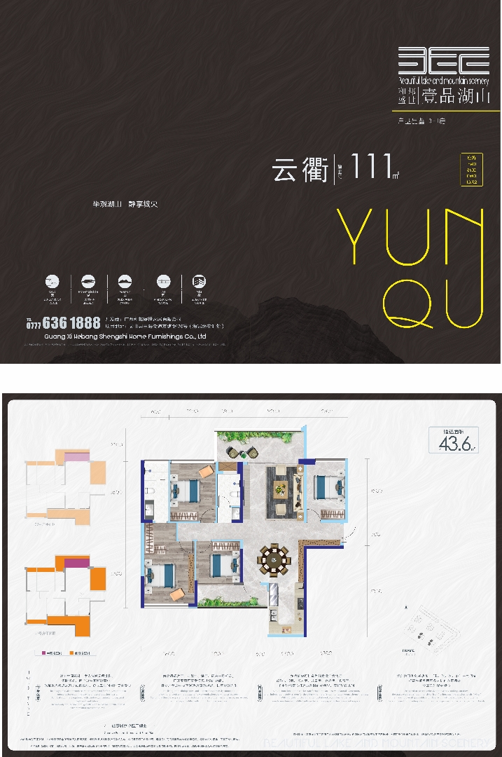 云衢111平方
