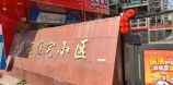 微信图片_20240516104750