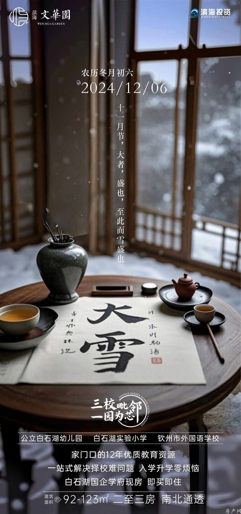 微信图片_20241206153910.jpg