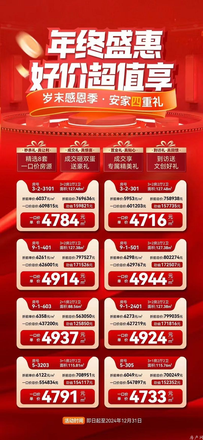 微信图片_20241223151950.jpg