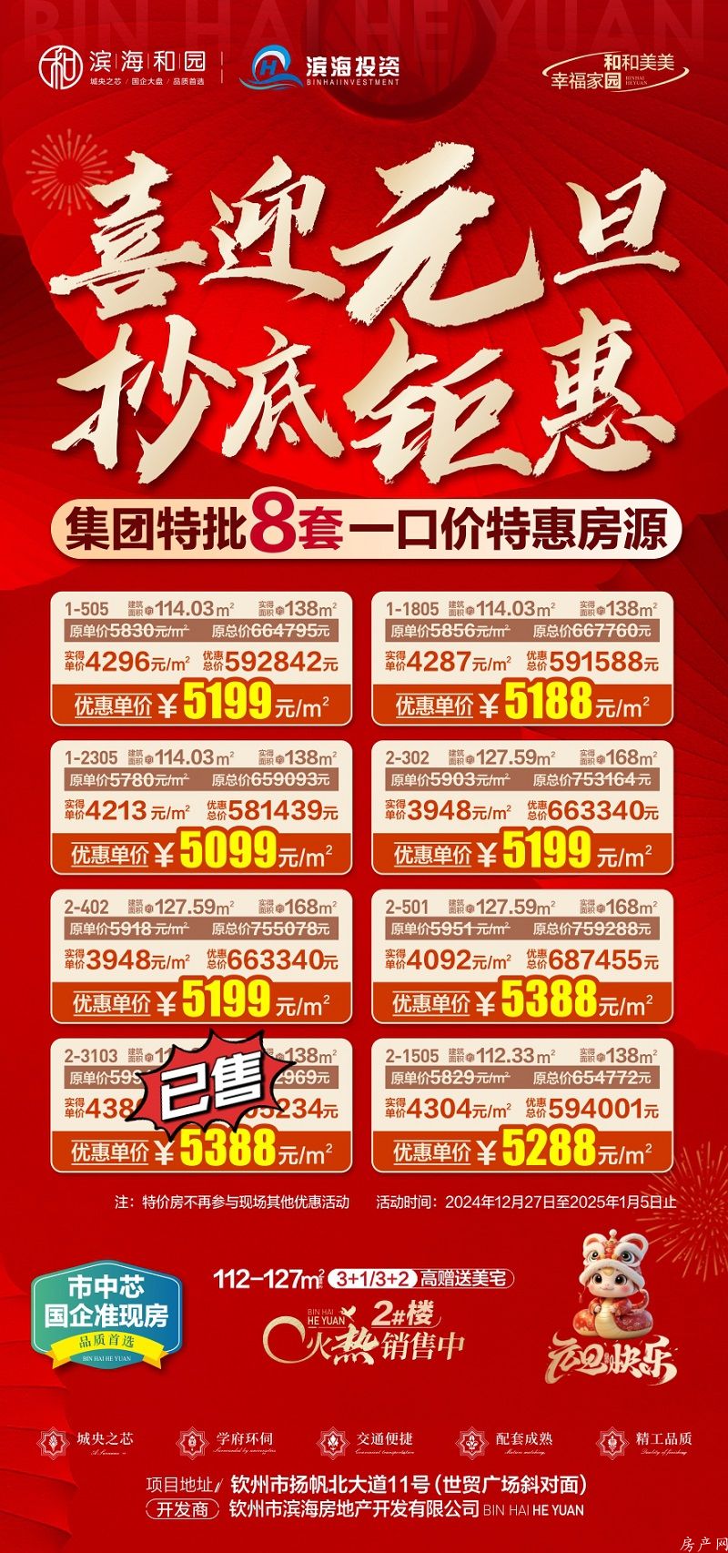微信图片_20241230111915.jpg
