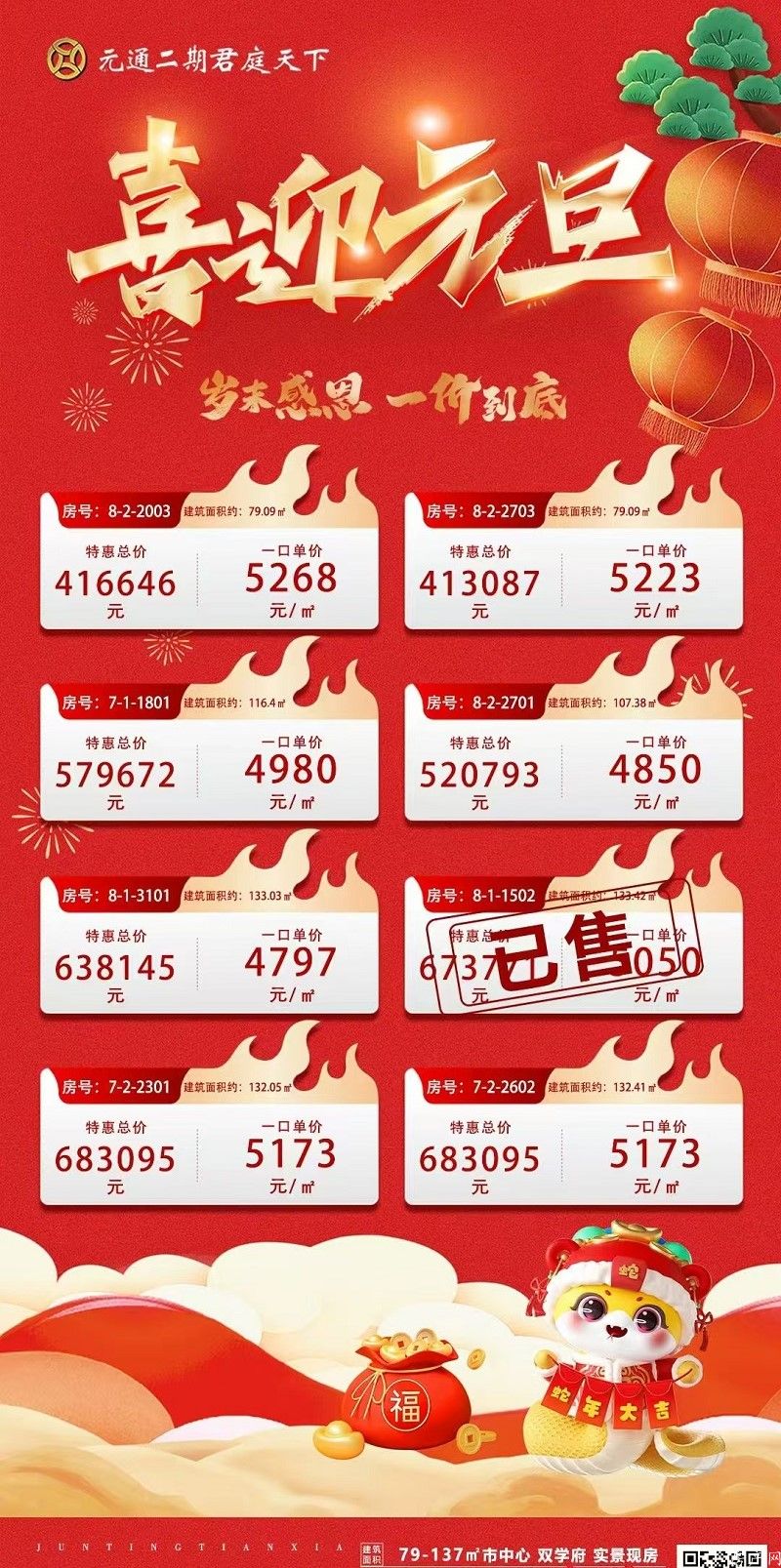 微信图片_20250107152644.jpg