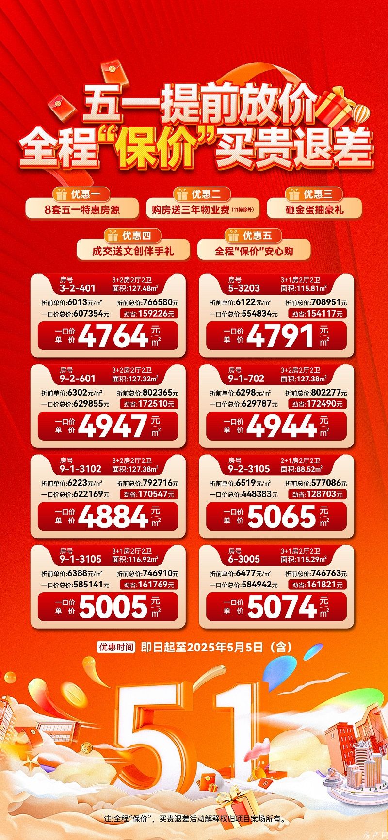 微信图片_20250427143737.jpg